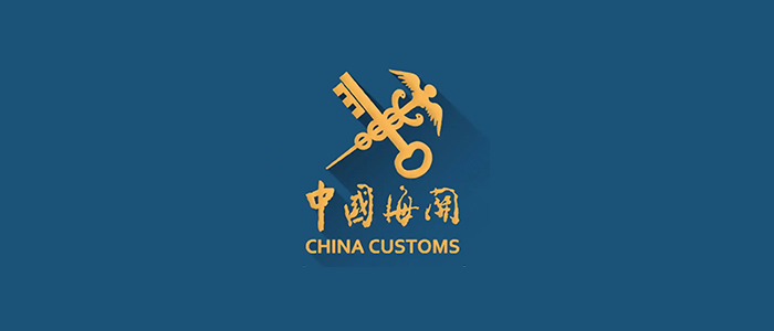 海关总署关于促进跨境电商出口公告